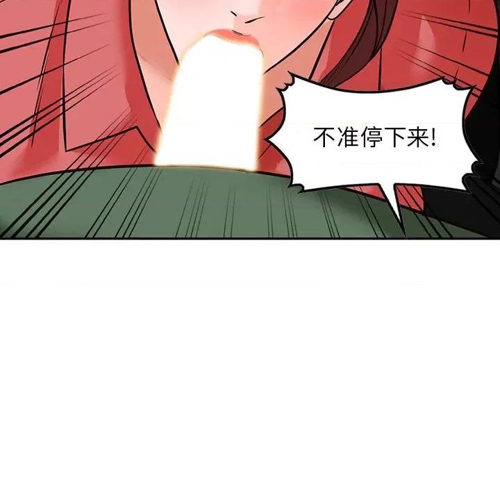 异乡人:意外桃花源 阔少的女仆们-第 49 话 第91页