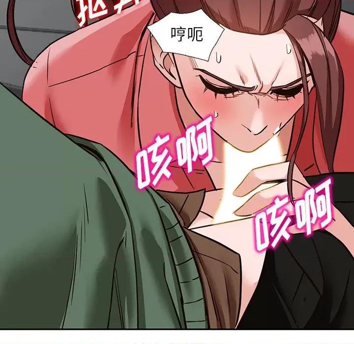 异乡人:意外桃花源 阔少的女仆们-第 49 话 第93页