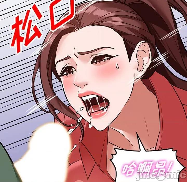 异乡人:意外桃花源 阔少的女仆们-第 49 话 第95页
