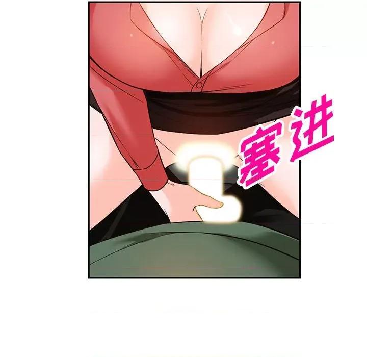 异乡人:意外桃花源 阔少的女仆们-第 49 话 第104页