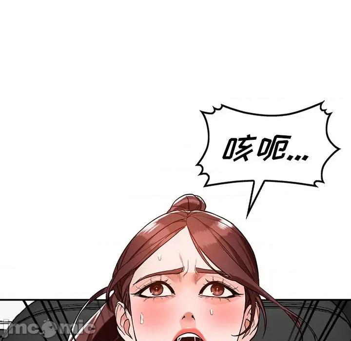 异乡人:意外桃花源 阔少的女仆们-第 49 话 第105页