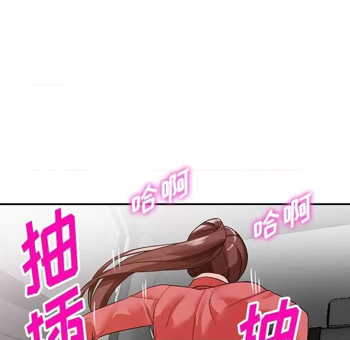 异乡人:意外桃花源 阔少的女仆们-第 49 话 第108页