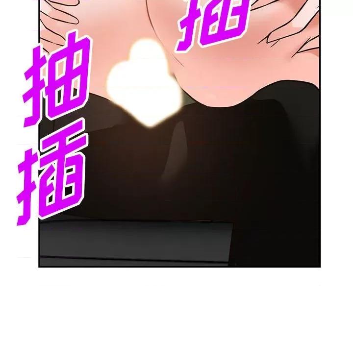 异乡人:意外桃花源 阔少的女仆们-第 49 话 第111页