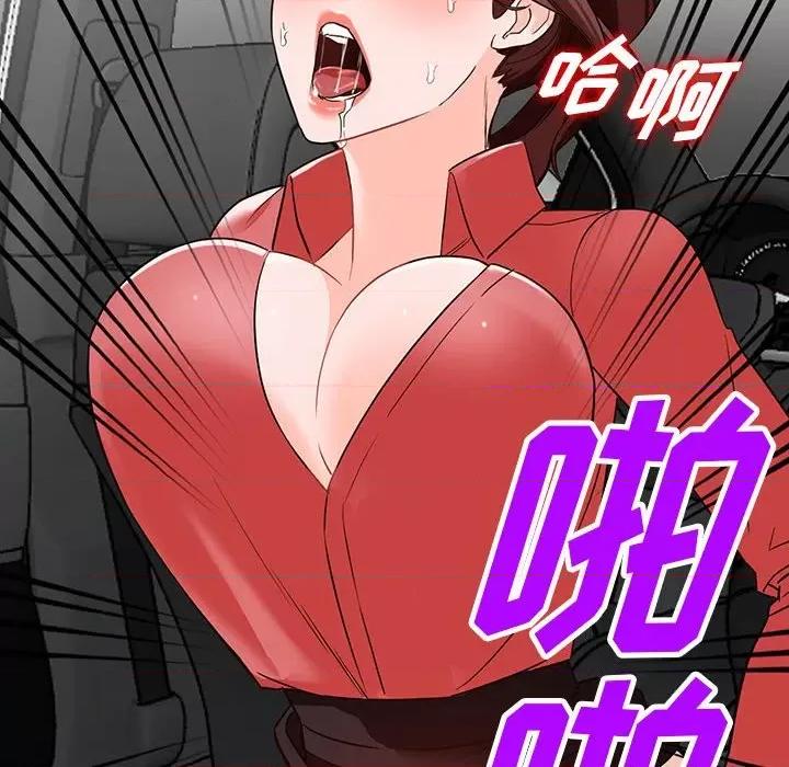 异乡人:意外桃花源 阔少的女仆们-第 49 话 第113页