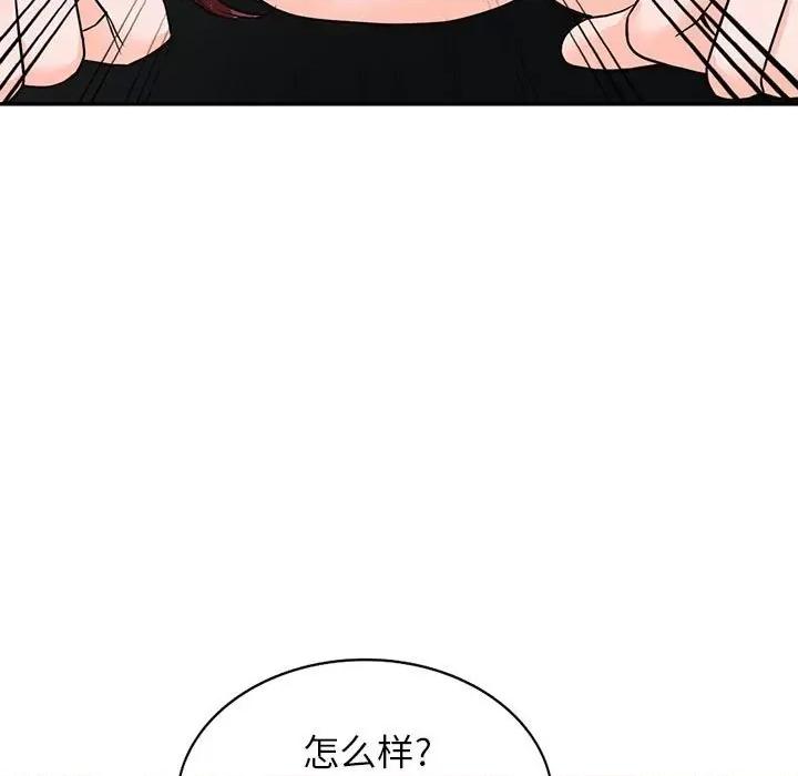 异乡人:意外桃花源 阔少的女仆们-第 49 话 第129页