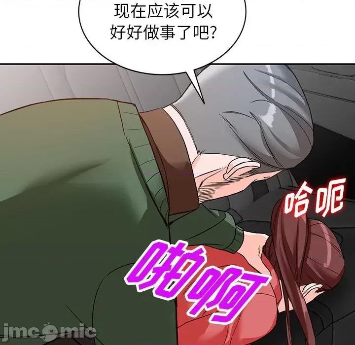 异乡人:意外桃花源 阔少的女仆们-第 49 话 第130页