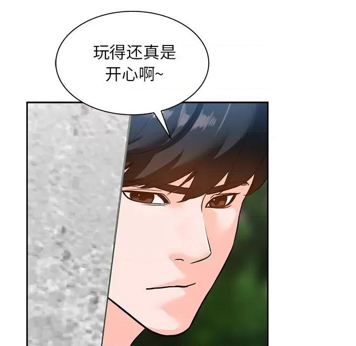 异乡人:意外桃花源 阔少的女仆们-第 49 话 第137页