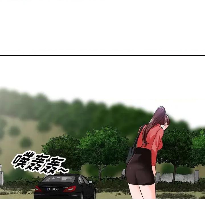 异乡人:意外桃花源 阔少的女仆们-第 49 话 第143页