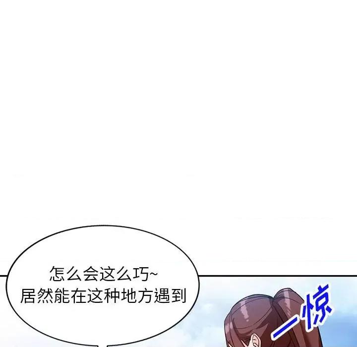 异乡人:意外桃花源 阔少的女仆们-第 49 话 第148页