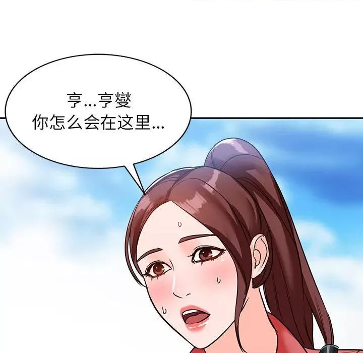 异乡人:意外桃花源 阔少的女仆们-第 49 话 第151页