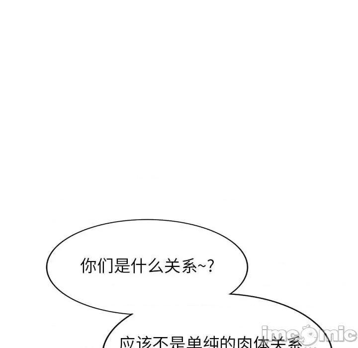 异乡人:意外桃花源 阔少的女仆们-第 49 话 第155页