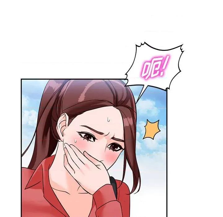 异乡人:意外桃花源 阔少的女仆们-第 49 话 第163页