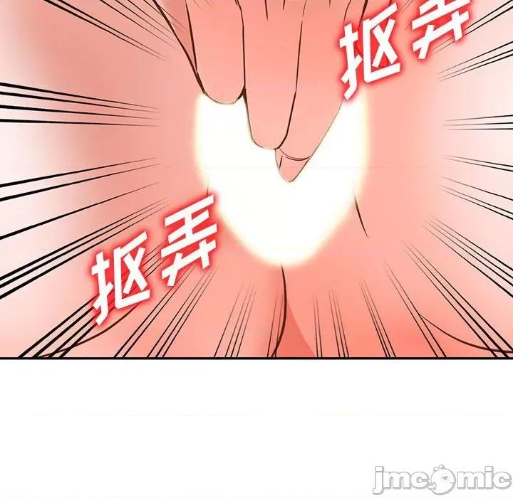 异乡人:意外桃花源 阔少的女仆们-第 49 话 第165页