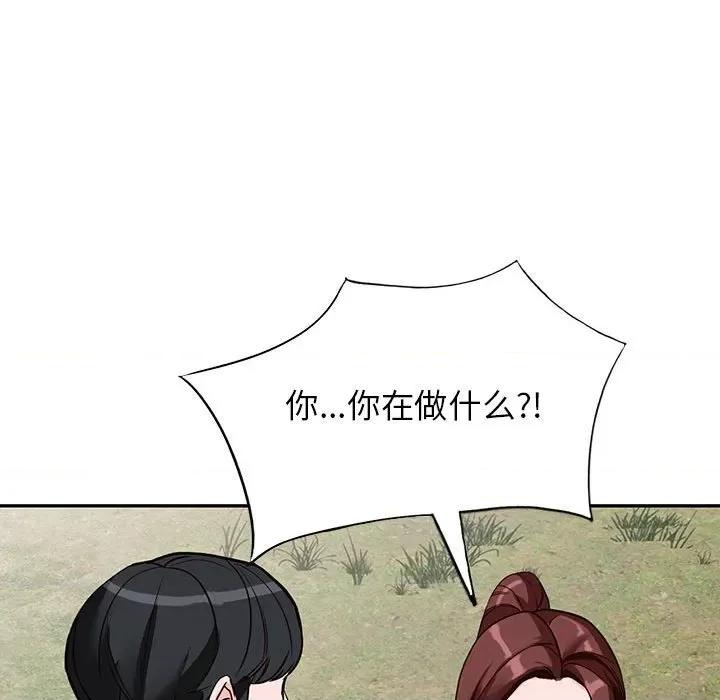 异乡人:意外桃花源 阔少的女仆们-第 49 话 第166页