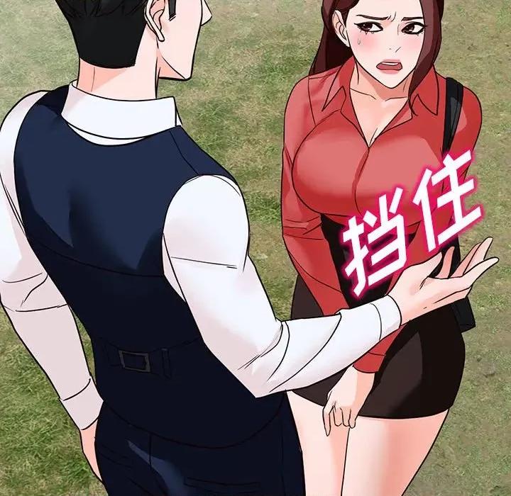 异乡人:意外桃花源 阔少的女仆们-第 49 话 第167页