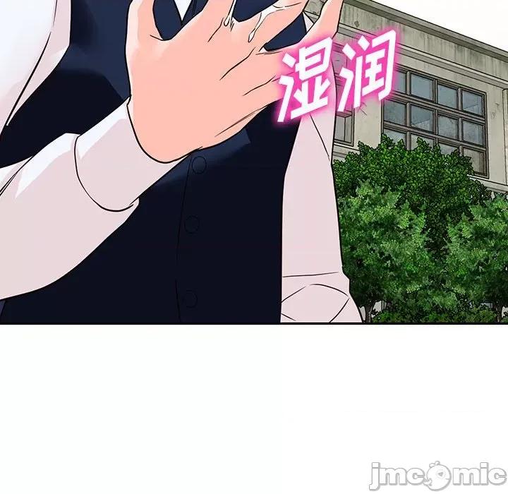 异乡人:意外桃花源 阔少的女仆们-第 49 话 第170页