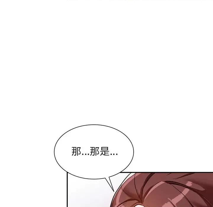 异乡人:意外桃花源 阔少的女仆们-第 49 话 第171页