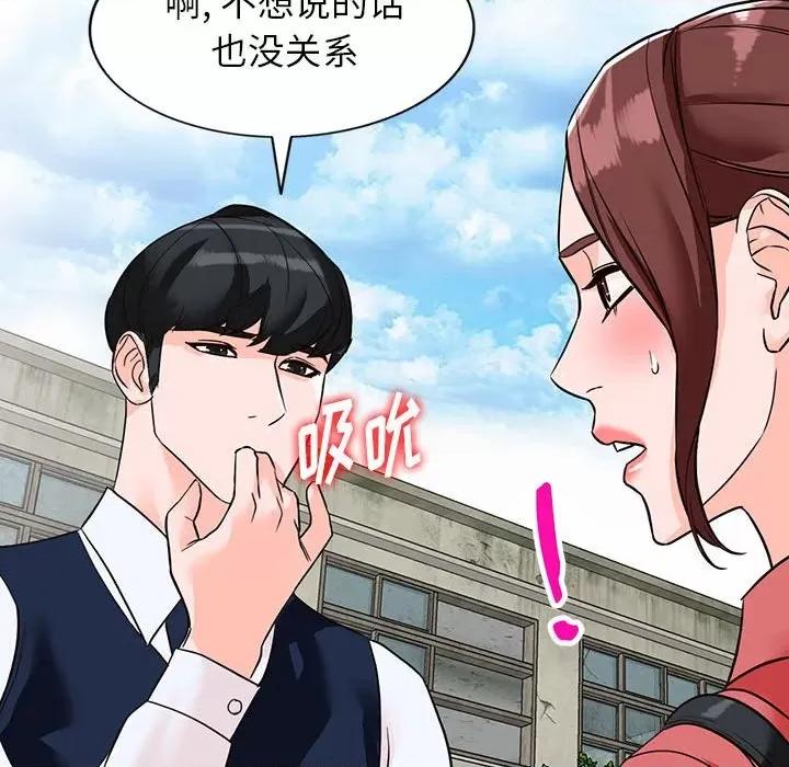 异乡人:意外桃花源 阔少的女仆们-第 49 话 第174页