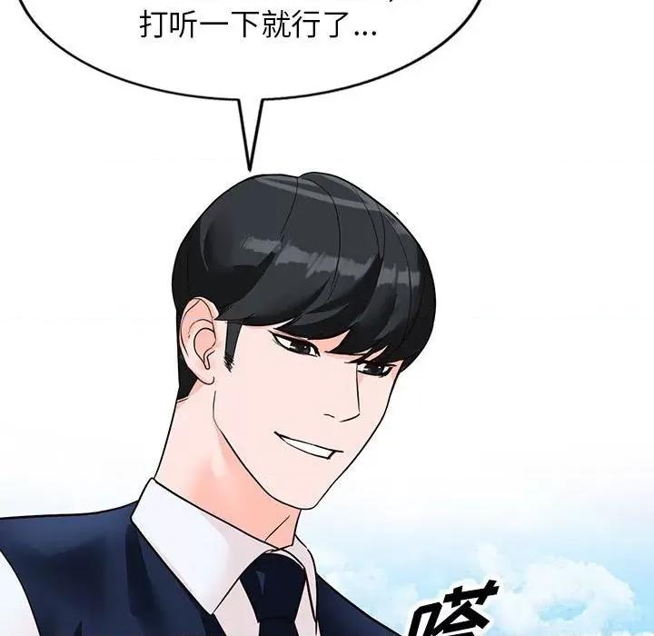 异乡人:意外桃花源 阔少的女仆们-第 49 话 第176页