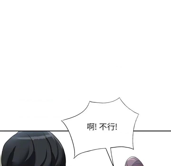 异乡人:意外桃花源 阔少的女仆们-第 49 话 第178页