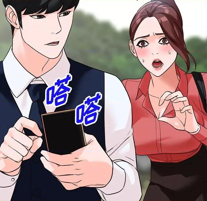 异乡人:意外桃花源 阔少的女仆们-第 49 话 第179页