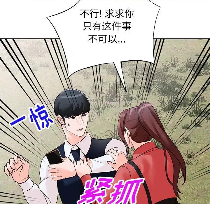 异乡人:意外桃花源 阔少的女仆们-第 49 话 第181页