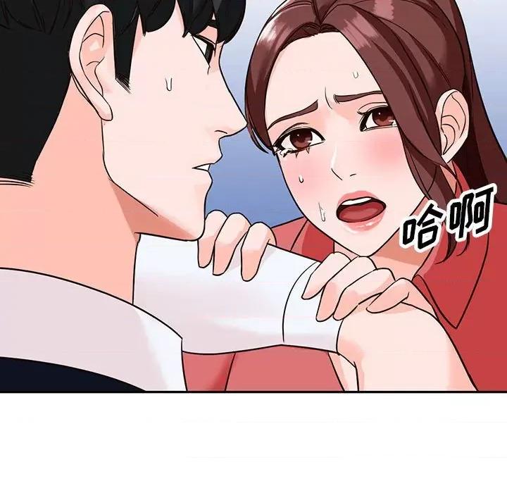 异乡人:意外桃花源 阔少的女仆们-第 49 话 第184页