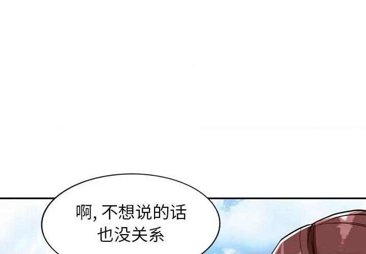 异乡人:意外桃花源 阔少的女仆们-第 50 话 第1页