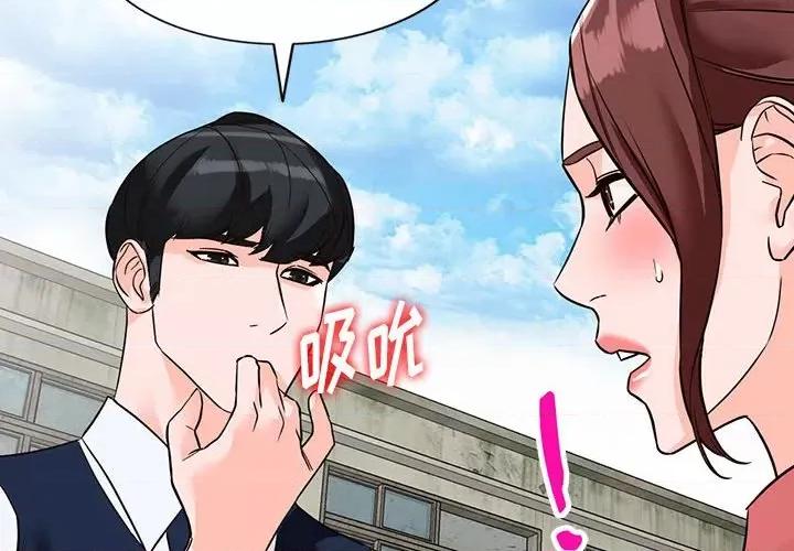 异乡人:意外桃花源 阔少的女仆们-第 50 话 第2页