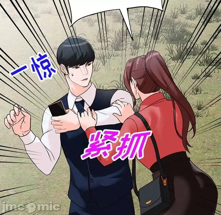 异乡人:意外桃花源 阔少的女仆们-第 50 话 第10页