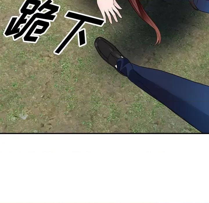 异乡人:意外桃花源 阔少的女仆们-第 50 话 第19页