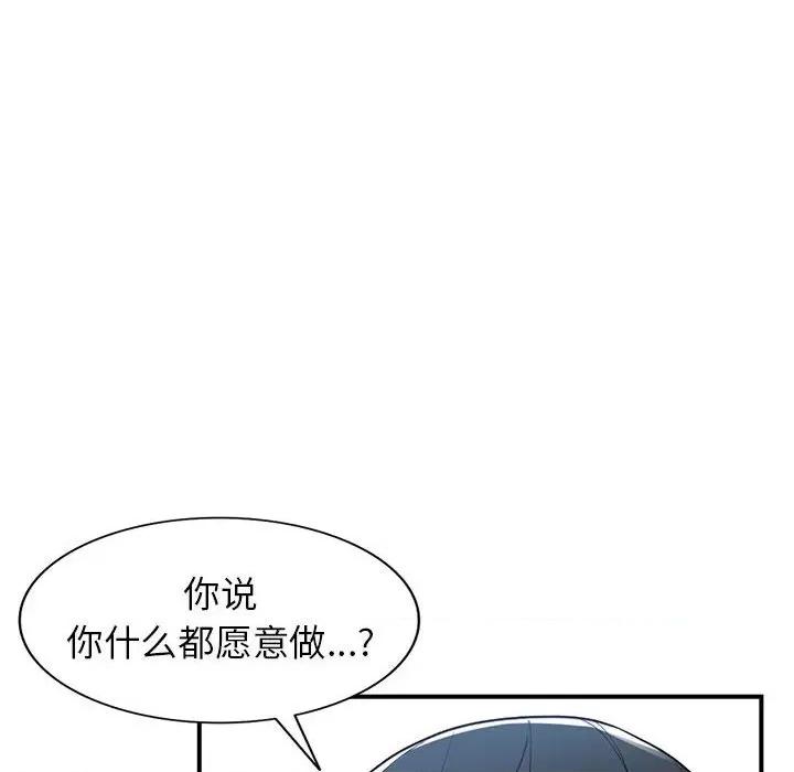 异乡人:意外桃花源 阔少的女仆们-第 50 话 第22页