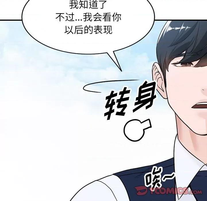 异乡人:意外桃花源 阔少的女仆们-第 50 话 第27页