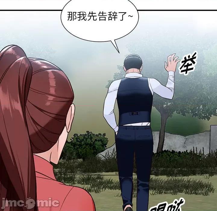 异乡人:意外桃花源 阔少的女仆们-第 50 话 第30页