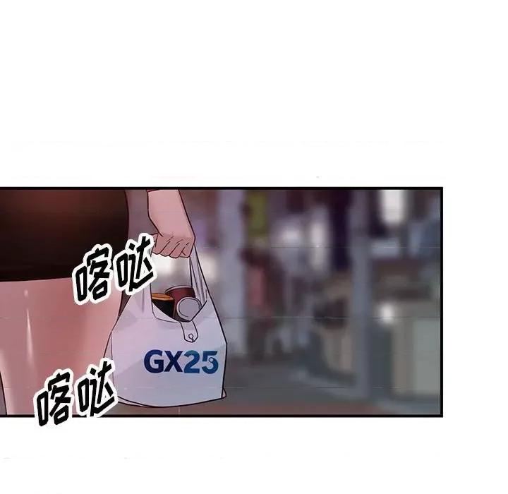异乡人:意外桃花源 阔少的女仆们-第 50 话 第36页