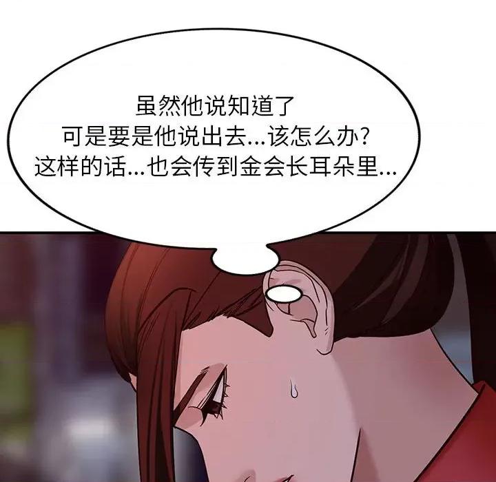 异乡人:意外桃花源 阔少的女仆们-第 50 话 第39页