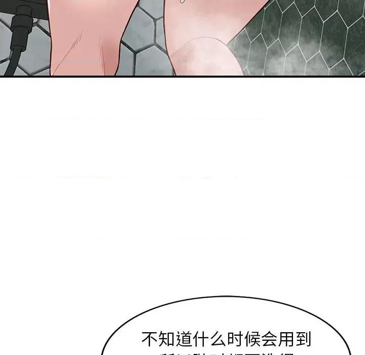 异乡人:意外桃花源 阔少的女仆们-第 50 话 第56页