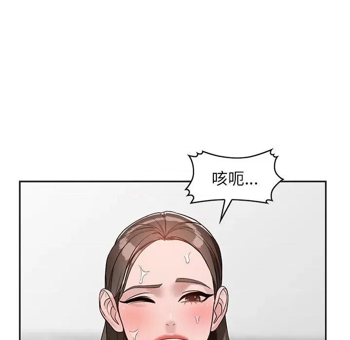 异乡人:意外桃花源 阔少的女仆们-第 50 话 第62页