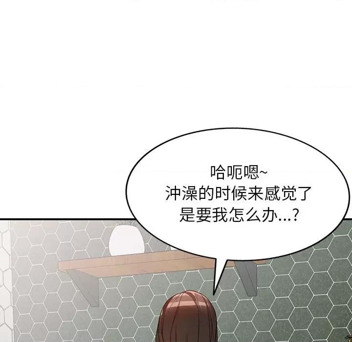 异乡人:意外桃花源 阔少的女仆们-第 50 话 第64页