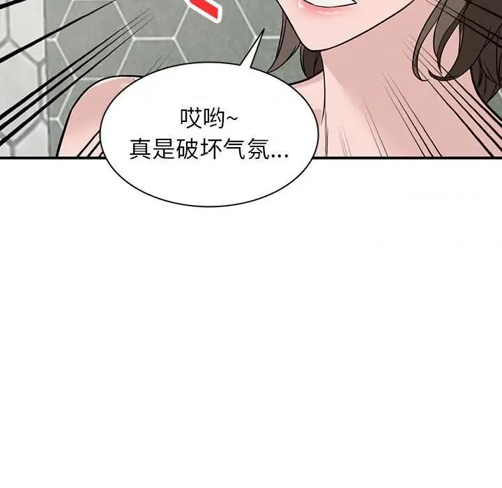 异乡人:意外桃花源 阔少的女仆们-第 50 话 第68页