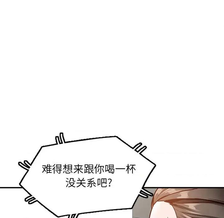 异乡人:意外桃花源 阔少的女仆们-第 50 话 第71页