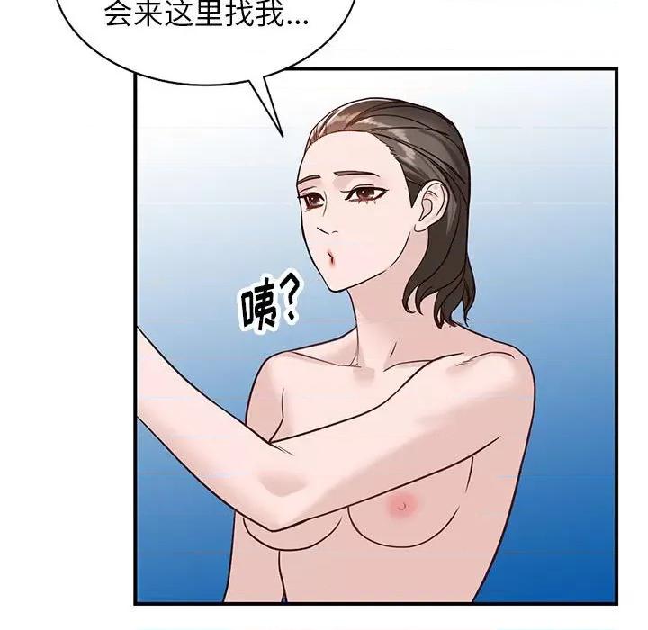 异乡人:意外桃花源 阔少的女仆们-第 50 话 第74页