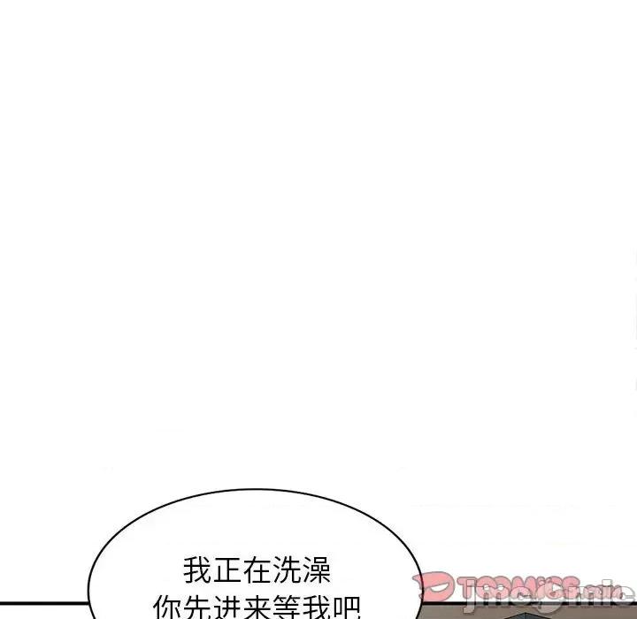 异乡人:意外桃花源 阔少的女仆们-第 50 话 第75页