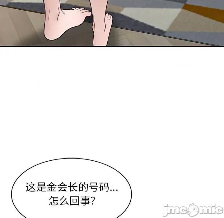 异乡人:意外桃花源 阔少的女仆们-第 50 话 第85页