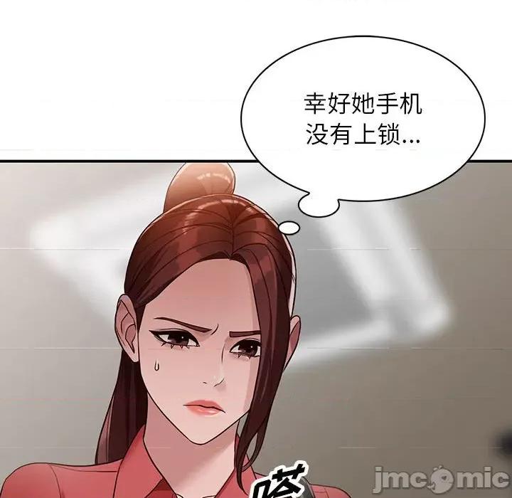 异乡人:意外桃花源 阔少的女仆们-第 50 话 第90页