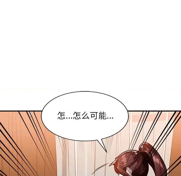 异乡人:意外桃花源 阔少的女仆们-第 50 话 第94页