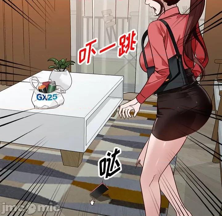 异乡人:意外桃花源 阔少的女仆们-第 50 话 第95页