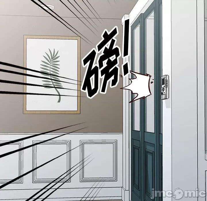 异乡人:意外桃花源 阔少的女仆们-第 50 话 第100页