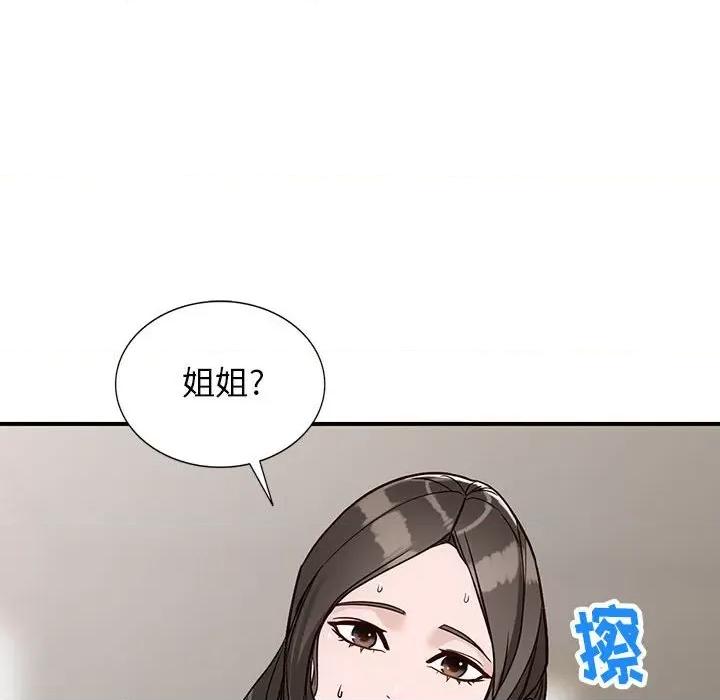 异乡人:意外桃花源 阔少的女仆们-第 50 话 第104页