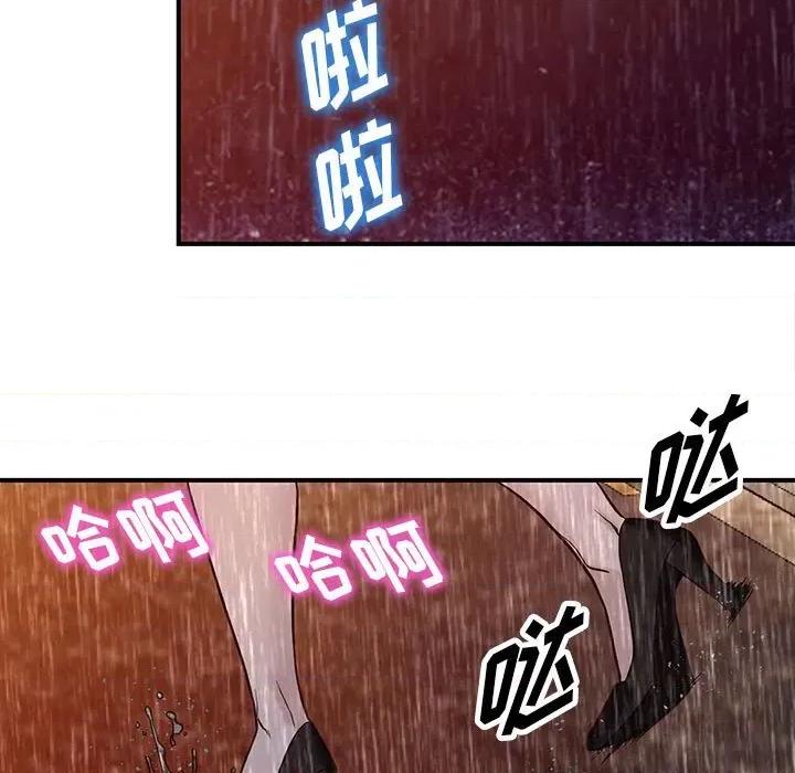 异乡人:意外桃花源 阔少的女仆们-第 50 话 第109页